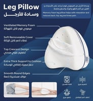 وسادة الساقين