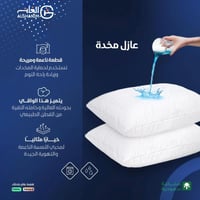 غطاء مخدة عازل