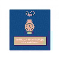 ارفق صورة المنتج