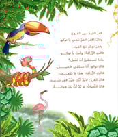 حكايات و أغنيات