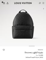 ‏حقيبه ظهر لويس فيتون