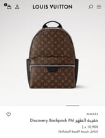 ‏حقيبه ظهر لويس فيتون