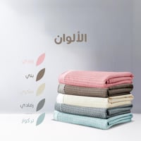 روب استحمام وافل سكري ريفي - Off-White Waffle Bath...