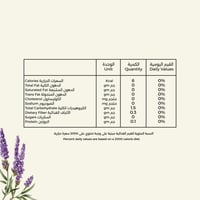 شاي اللافندر للاسترخاء شايا 20 كيس - Lavender Tea...