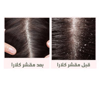 سكراب مقشر لفروة الشعر كلارا 250مل - Clara Hair Cl...