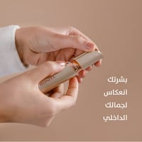 جهاز إزالة شعر الوجه بونيتا - bonita facial hair r...