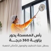 ممسحة ريبال ماجيك برو -Ribal Magic Pro Mop