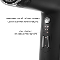 مجفف الشعر القوي كلارا - Clara Hair Dryer