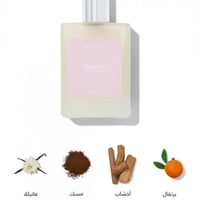 عطر بلانكو بلوم 50مل - Blanco Perfume Bloom 50 ml