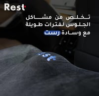 وسادة مقعد طبية رست - Rust Orthopedic Seat Cushion