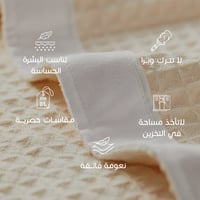 روب استحمام وافل سكري ريفي - Off-White Waffle Bath...