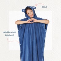 روب استحمام كابا اطفال ازرق ريفي - Rob Kappa Blue...