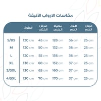 روب استحمام انيق اوركيد من ريفي - Reefi Elegant ba...
