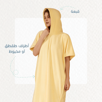 روب استحمام كابا كبار ليموني ريفي - Rob Kappa Lemo...