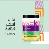 كانشوم ماسك شعر بالفواكة 1كيلو - Kanchoum Hair Mas...