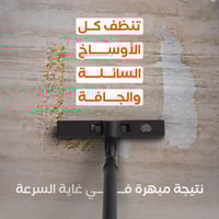 مكنسة ريبال ماجيك الكهربائية للجاف والرطب بقوة 150...