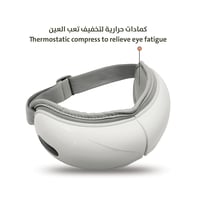 بريو مساج العين - Brio Eye Massage