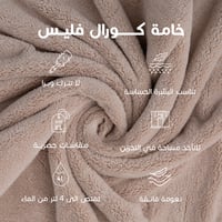 روب استحمام انيق بيج من ريفي - Beige robe reefi