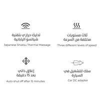 بريو مساج الجسم الذكي - Brio Smart Body Massager