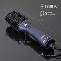 مصفف ومجفف شعر ريبون 1200 واط - Brush Hair Styler...
