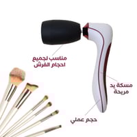 اورينا كلين لغسيل وتجفيف فرش المكياج - -Orena Clea...