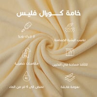 روب استحمام كابا اطفال ليموني ريفي - Rob Kappa Lem...