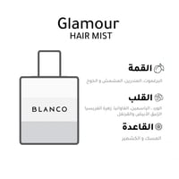 مجموعة عطور الشعر جلو وجلامور وباودر بلانكو - Blan...