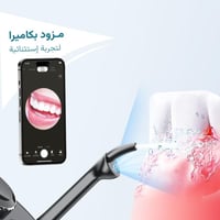 خيط الأسنان المائي الذكي المزود بكاميرا من ويكسانا...