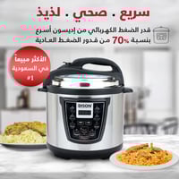 قدر ضغط كهربائي اديسون تيفال 800 واط 4 لتر - Ediso...