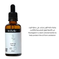 زيت السدر لكثافة الشعر من لابيل 60 مل - Labelle Si...