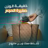 رش رش شطاف متنقل رفيق النظافة الشخصية في كل مكان -...