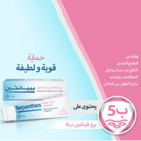 مرهم العناية بالأطفال من الحساسية الناتجة عن بلل ا...