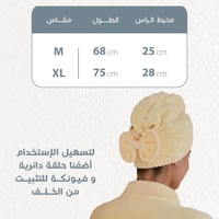 غطاء شعر مودرن ليموني - Modern lemon hair cap