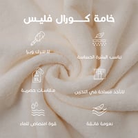 منشفة أطفال كبيرة اوف وايت ريفي - Reefi Off White...