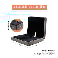 وسادة المقعد من انسي - Seat Cushion Ancy