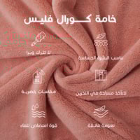 منشفة استحمام انيقة مشمشي - Reefi Elegant Apricot...