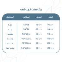 منشفة استحمام مودرن بيج ريفي - Reefi Bath Towel Be...