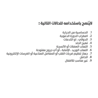 شنب مساج الجسم اللاسلكي الذكي - SHANAB Smart Body...