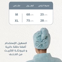 غطاء شعر مودرن تركواز - Modern Turquoise Hair Cap...