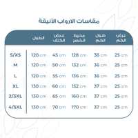 روب استحمام انيق مشمشي من ريفي- Reefi Elegant Bath...
