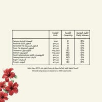 شاي الكركديه بالتوت شايا 20 كيس - Hibiscus with Be...