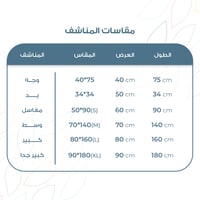 منشفة مودرن اوركيد من ريفي - Reefi Modern Orchid T...