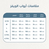 روب استحمام ويفز وردي من ريفي - Reefi bathrobe Pin...