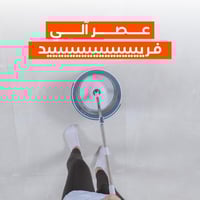 ممسحة ريبال ماجيك الدائرية - Ribal Magic Round Mop