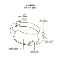 بريو مساج العين - Brio Eye Massage