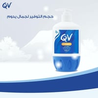 كريم مرطب كيو في للبشرة الجافة - QV Cream for Dry...