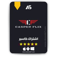 اشتراك كاسبر casper flix - سنة (رسمي 100%)