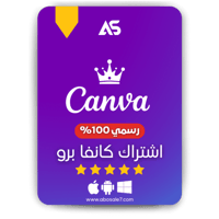 اشتراك كانفا برو canva pro