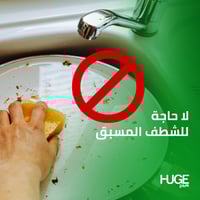 عبوة كبسولات بلاتينيوم هيوج لغسالة الصحون