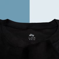 بجامة براق ثيرمل لون أسود